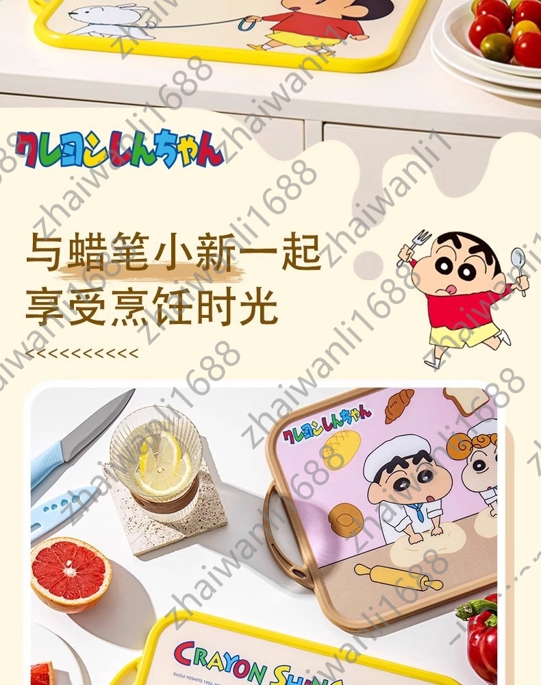 주부 정품 짱구 도마 푸드 클래스 큐티 캐릭터 주방 기숙사 야채 썰기 과일 도마 이미지 6